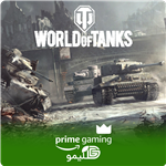 پرایم بازی World of Tanks