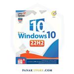 سیستم عامل ویندوز 10 مدل Windows 10 22H2 + UEFI SUPPORT 32&64bit نشر گردو