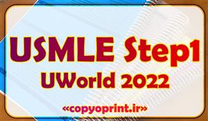 کتاب سوالات USMLE World – Uworld Step 1 QBank 2024 چاپ رنگی و صحافی شده