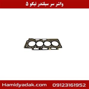 واشر سر سیلندر تیگو 5 کد 6588