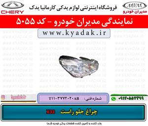 چراغ جلو راست ام وی ام X33 مدل T11-3772020AB