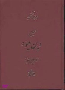 تحقیقی در دین یهود