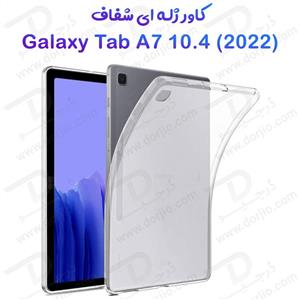 قاب تبلت سامسونگ Tab A7 2022 10.4 SM-T509 مدل ژله ای شفاف