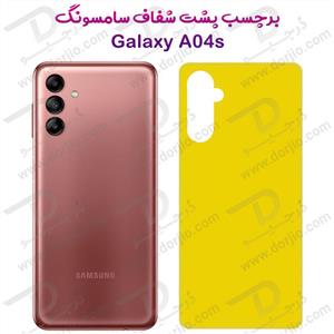 برچسب محافظ پشت گوشی سامسونگ samsung galaxy A04S
