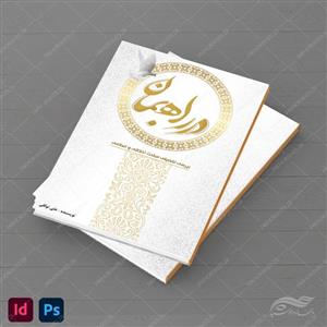 کتاب لایه باز فرهنگی مذهبی فتوشاپ و ایندیزاین