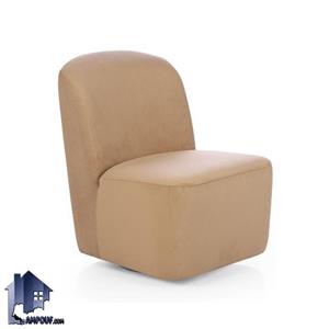 مبل تک نفره دوار KEF کد OfAM110