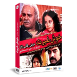 سریال طنز خوش غیرت اثر علی شاه حاتمی