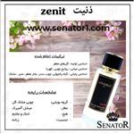 ادکلن زنانه ذن ایت برند لوابل 80 میل zenit