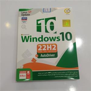 سیستم عامل Windows 10 22H2 AutoDriver نشر گردو 