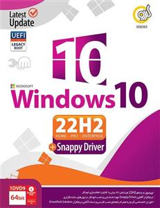 سیستم عامل Windows 10 22H2 + AutoDriver نشر گردو 