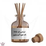 اسانس 1گرمی عطر مردانه تام فورد گری وتیور کد 70410