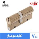 سیلندر (توپی) 7 سانتیمتر 10 ساچمه کلید دو شیار منیر صنعت