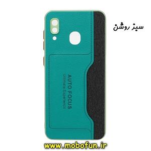 قاب گوشی Galaxy A20 - Galaxy A30 سامسونگ طرح جاکارتی دار چرمی AUTO FOCUS دور سیلیکونی محافظ لنز دار سبز روشن کد 303