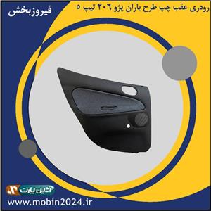 رودری عقب چپ طرح باران 206 تیپ 5 