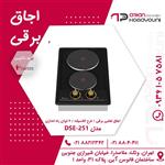 اجاق برقی داتیس مدل DGE-251