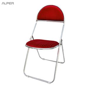 صندلی تاشو فلزی کرایه چی آلپر مدل SDG-102XiT 