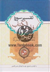 کتاب اشهد ان علیا ولی الله در اذان