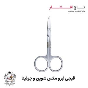 قیچی ابرو  مدل  G25 مکس شوپن