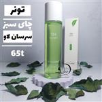 تونر چای سبز سرسان لاو حجم ۱۶۰ میل