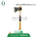 تبر دسته کوتاه 600 گرمی آلتونا اسپانیا