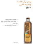 روغن برنزه کننده ویتامینه اکلیلی spf4