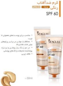 کرم ضد آفتاب رنگی مدل  Acnex Tinted SPF60 بژ روشن پرایم 