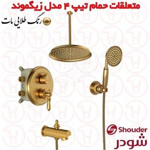 شیر حمام توکار شودر سری زیگموند طلا مات تیپ 4 Brass