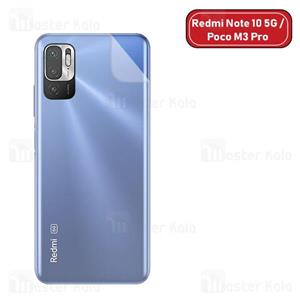 برچسب محافظ نانو پشت گوشی سامسونگ Xiaomi Redmi Note 10 5G Poco M3 Pro TPU Nano Back 