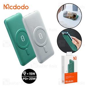 شارژر همراه مک دودو مدل MC-559 ظرفیت 10000 میلی آمپر ساعت