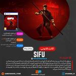 بازی Sifu برای پلی استیشن 4