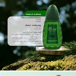 عطر ادکلن پینو سیلوستره اورجینال 125 میل مردانه