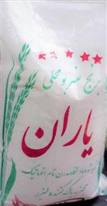 برنج عنبر بو یاران 10کیلویی