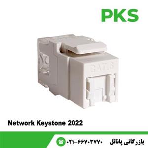 کیستون شبکه PKS CAT6 مدل 2022 