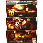 Fire Burst PC 1DVD سریر