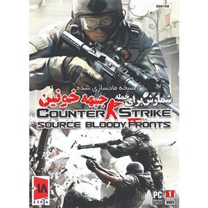 Counter Strike Source Bloody Fronts PC 1DVD9 رسام ایده