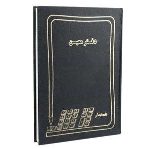 دفتر حسابداری معین ۲۰۰ برگ Hesabdar