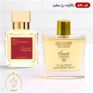 عطر جیبی زنانه اسمارت کالکشن مدل MFK Baccarat Rouge 540 کد 540 حجم 25 میلی لیتر