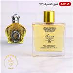 ادوپرفیوم مردانه اسمارت کالکشن 584 شیخ کلاسیک 100 میل Smart Collection Shaik Classic 