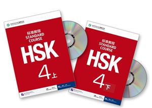 STANDARD COURSE HSK 4B استاندارد کورس اچ اس کی چهار رنگی