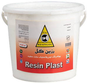 رنگ نیم پلاستیک مات سفید رزین گل کد 4123 گرید 2