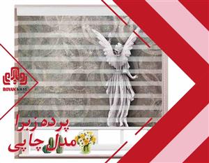 پرده زبرا مدل چاپی