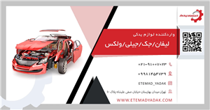 واتر پمپ ولا راین V5