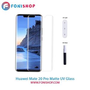 گلس یووی(UV) مات هواوی Huawei Mate 20 Pro 