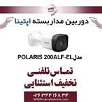 دوربین مدار بسته بولت آپتینا مدل Optina Polaris 200ALF-EL