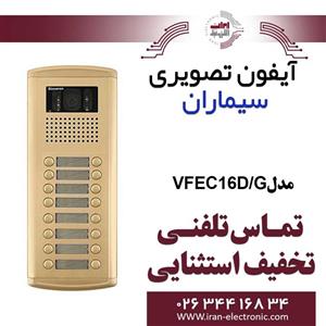 پنل آیفون تصویری 16 واحدی فراز طلایی سیماران Simaran VFEC16/G