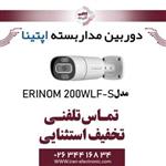 دوربین مدار بسته بولت آپتینا مدل Optina ERINOM 200WLF-S