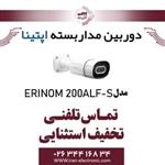 دوربین مدار بسته بولت آپتینا مدل Optina ERINOM 200ALF-S