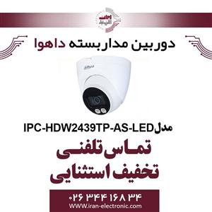 دوربین مداربسته تحت شبکه داهوا مدل IPC-HDW 2439TP-AS-LED