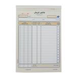 فاکتور فروش دو برگی رنگی Matin 160*223mm کد ۰۰۱