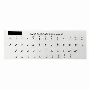 لیبل کیبورد ساده فونت مشکی